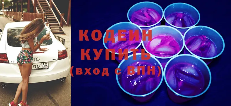 купить наркотик  Ялуторовск  Кодеиновый сироп Lean напиток Lean (лин) 