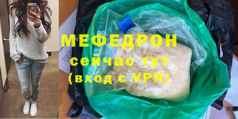 закладка  Ялуторовск  МЕФ mephedrone 